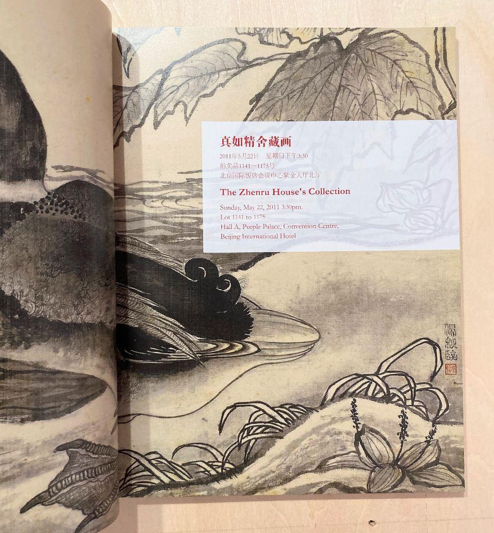 アート・デザイン・音楽 The Zhenru House's Collection