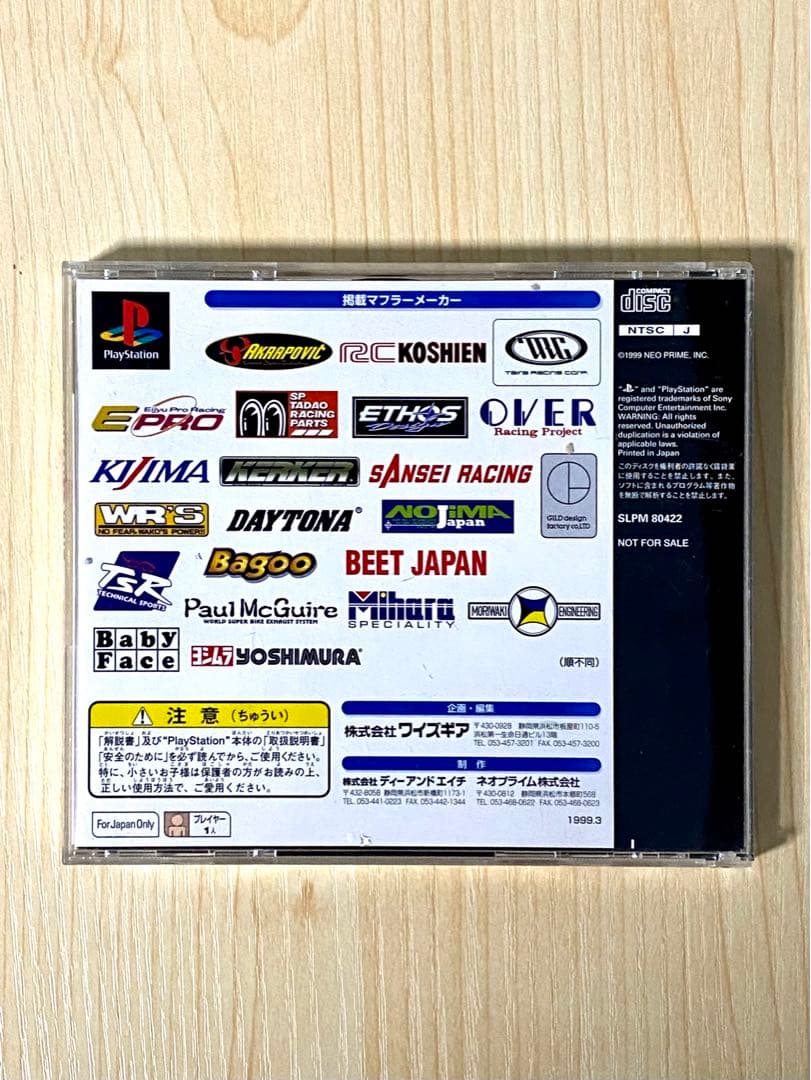 【非売品】EXHAUST KING エキゾーストキング　PSソフト