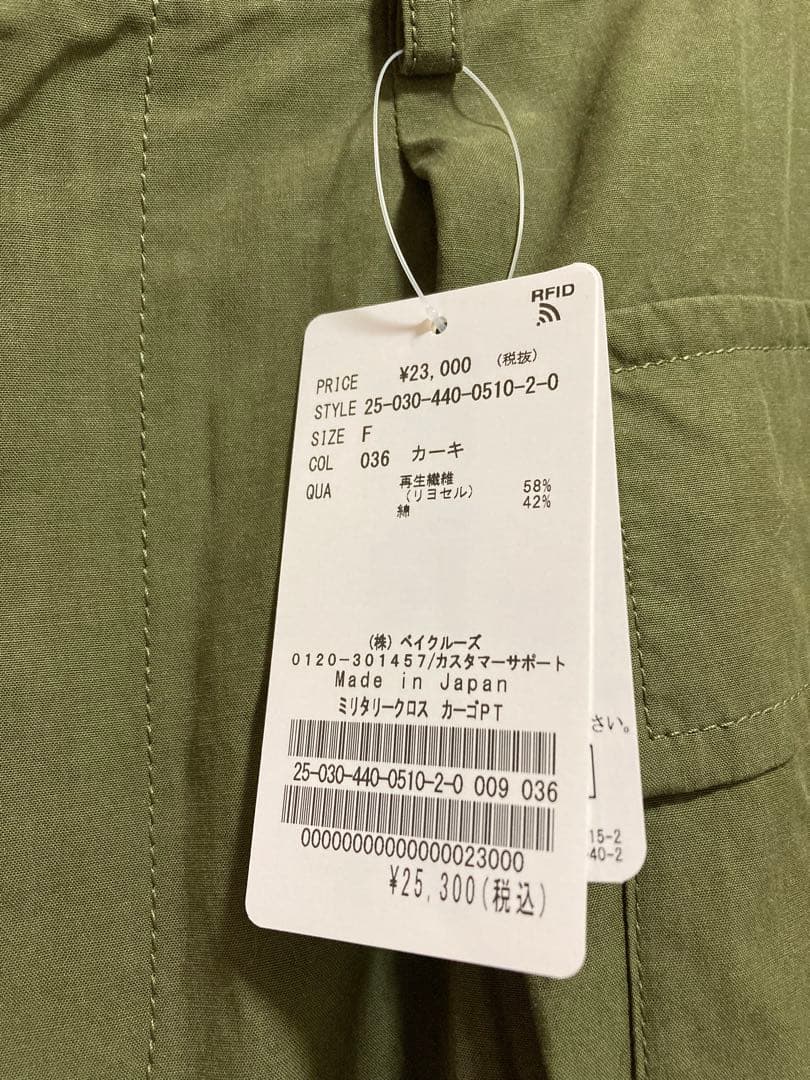 未使用 2025AWミリタリークロスカーゴパンツ