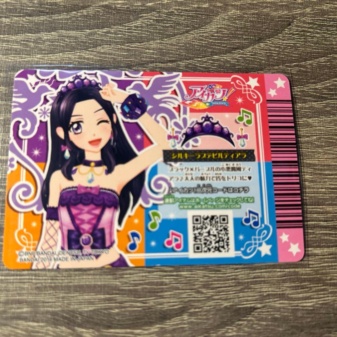 アイカツ！ シルキーラブデビルコーデ