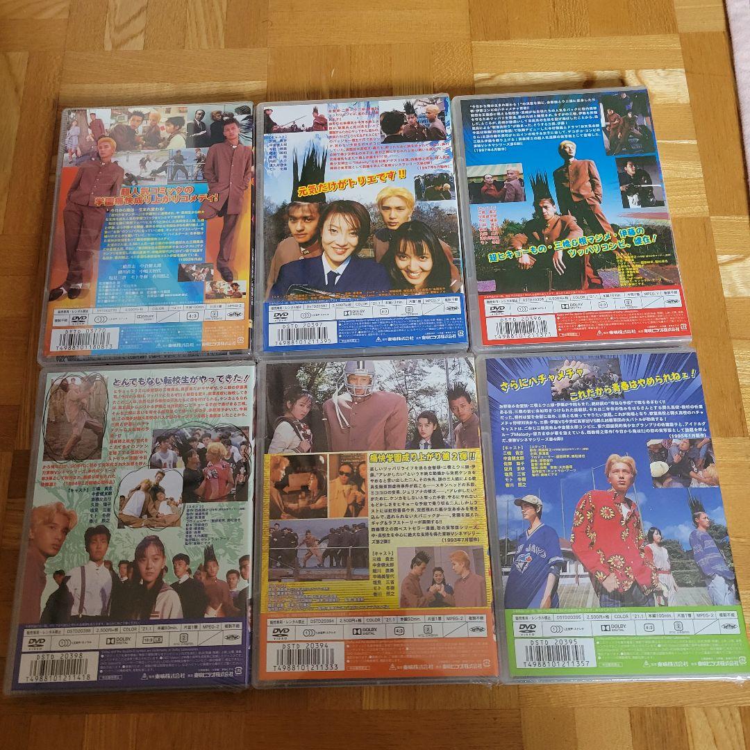 今日から俺は DVD6本セット