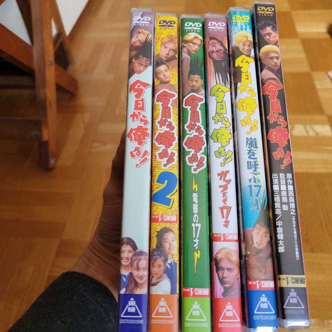 今日から俺は DVD6本セット