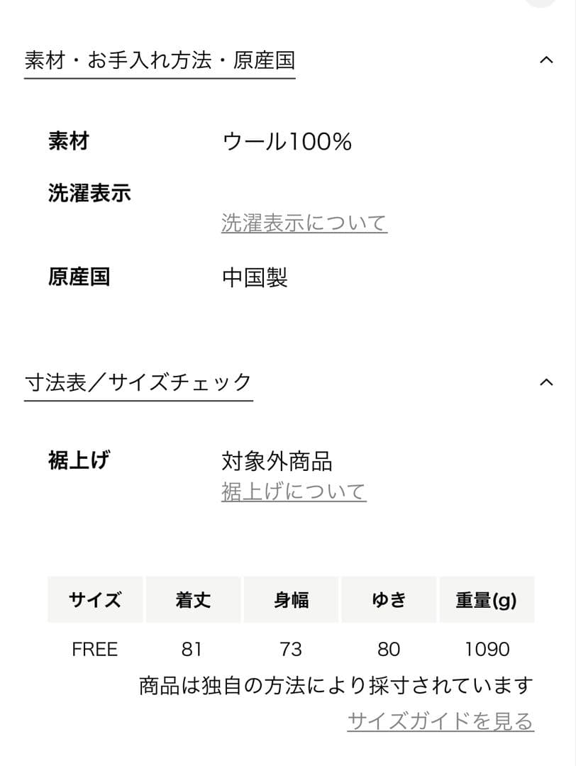 新品タグ付　conte コンテ　リバーストールコート