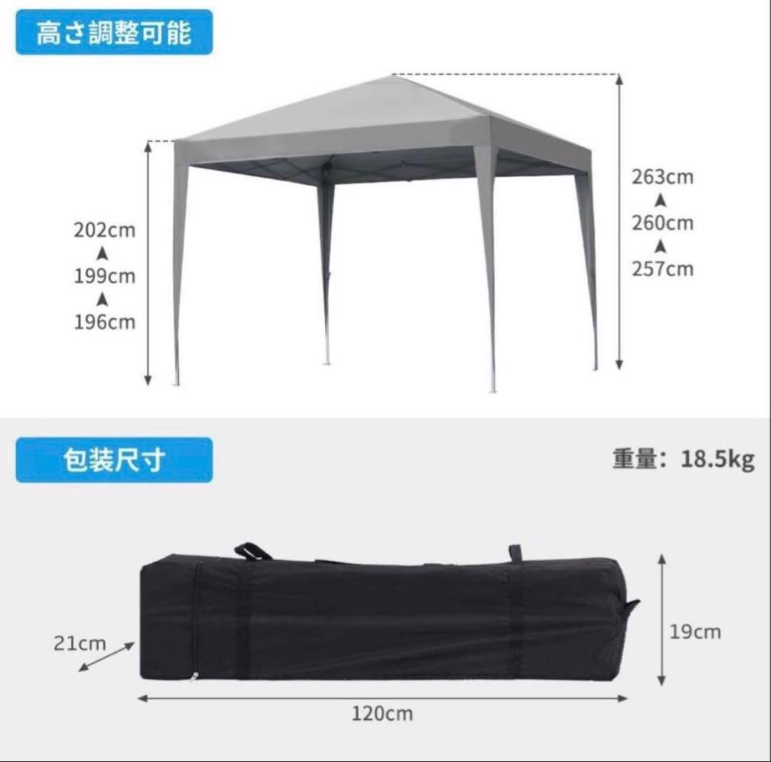 タープテント ワンタッチ3段階調節 UVカット 耐水 アウトドア 収納ケース付