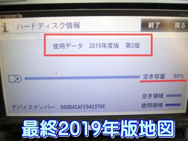k 最終2019年版 カロッツェリア AVIC-HRZ990 本体のみ 動作品