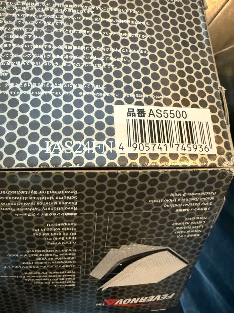 日韓ワールドカップJFA公式サッカーボール フィーバーノヴァ（AS5500）