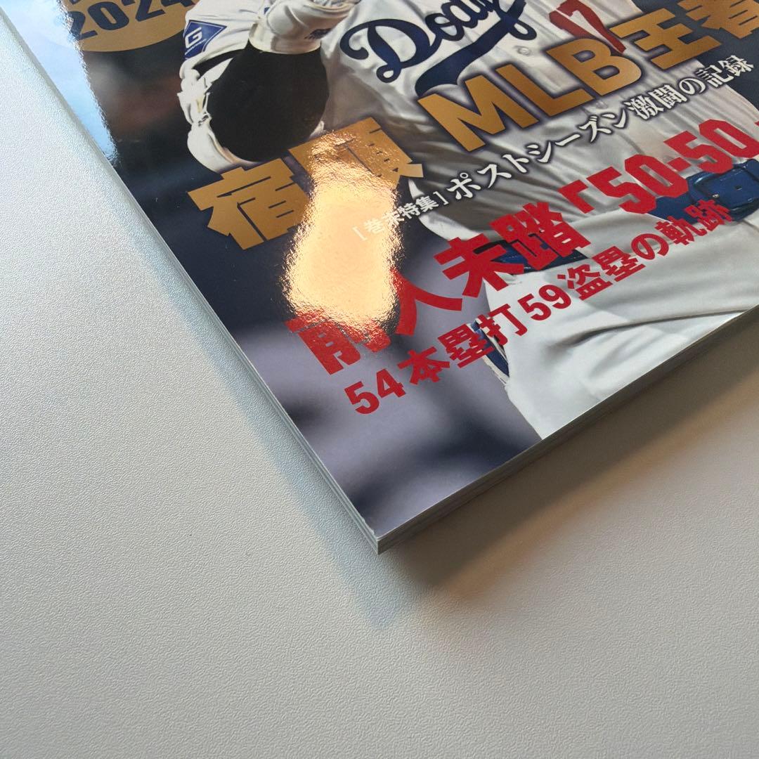 THE GREATEST 大谷翔平プレイバック2024 岩手日報報道特別記録集