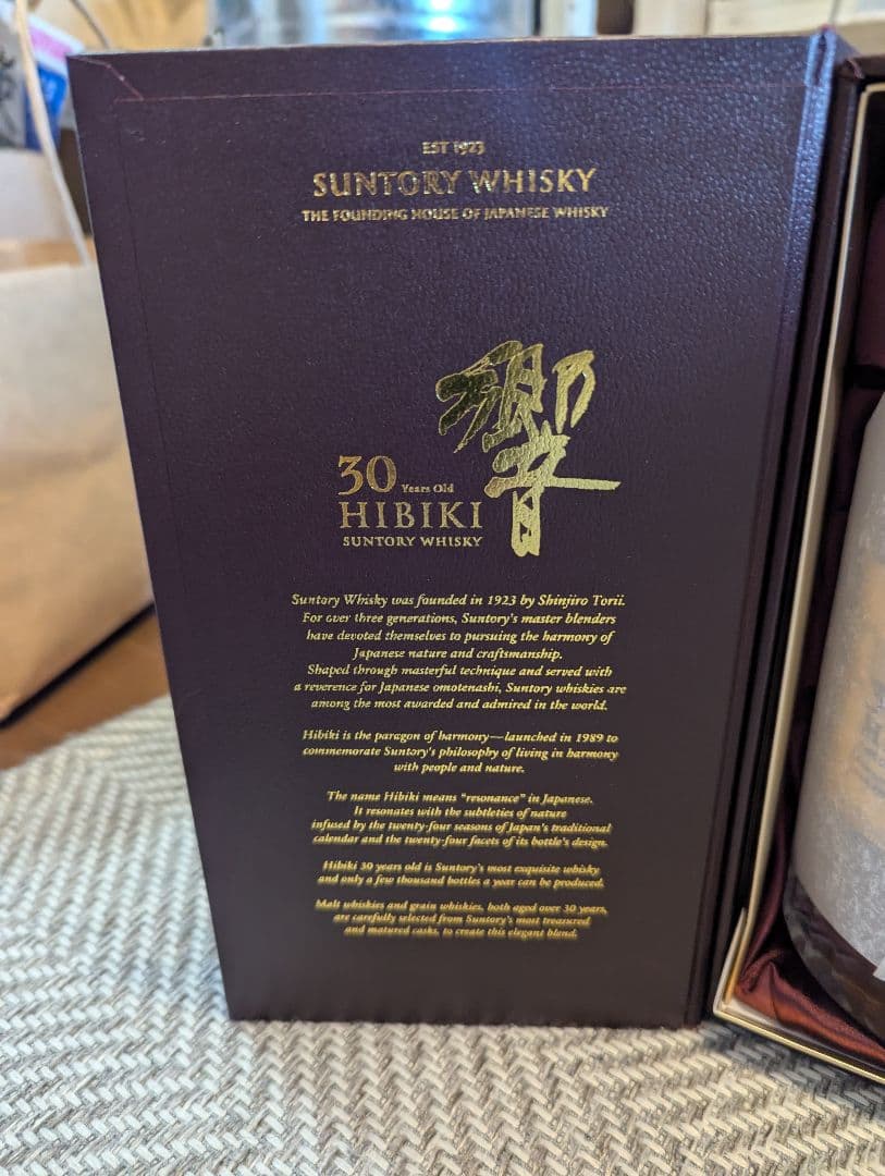 支*)様 【完品空瓶】響Hibiki 30年 ウイスキーの空瓶 箱付き