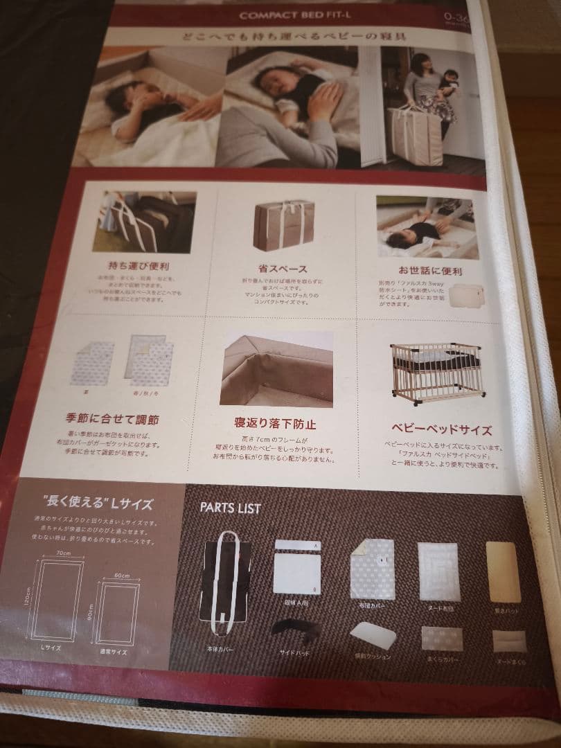 ラージ ブラウン ファルスカ コンパクトベッドフィットL 新品 9点セット