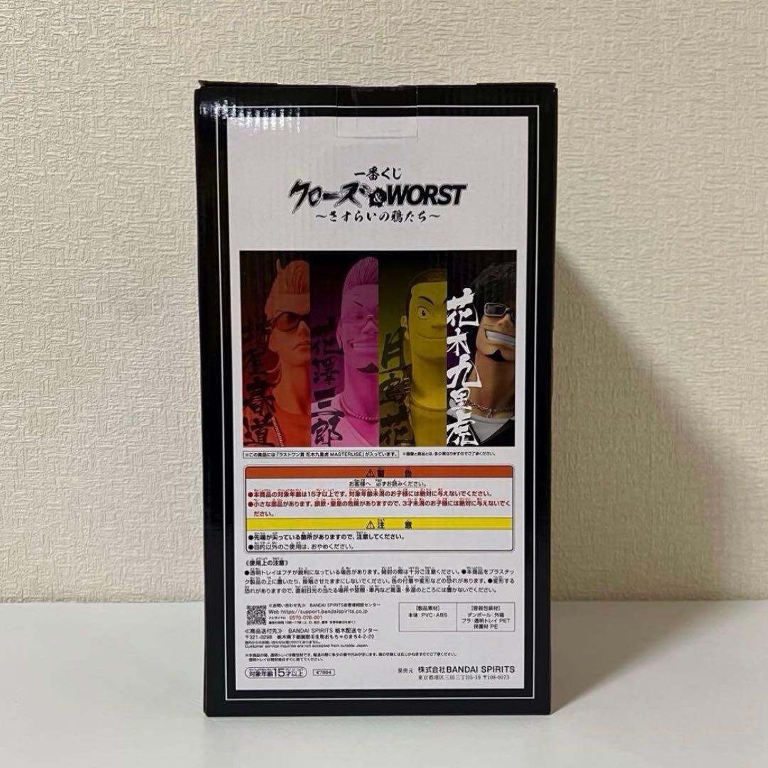 一番くじ クローズ＆WORST ラストワン 花木九里虎 フィギュア