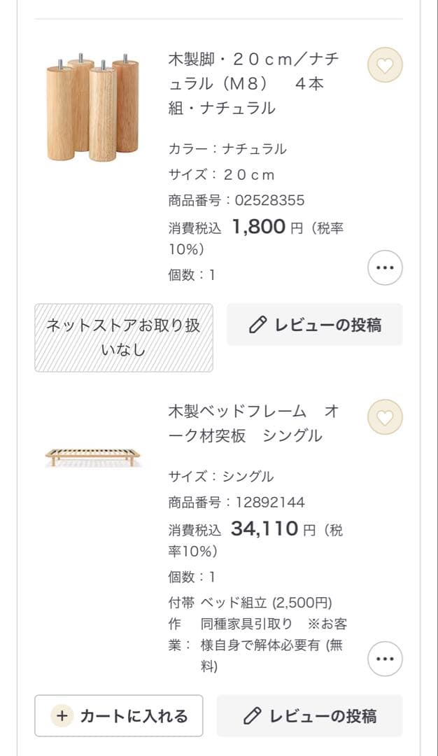 無印良品 木製シングルベッドフレーム ヘッドボード付