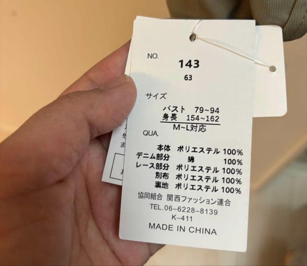 フリル付きオリーブグリーンジャンパー Mサイズ