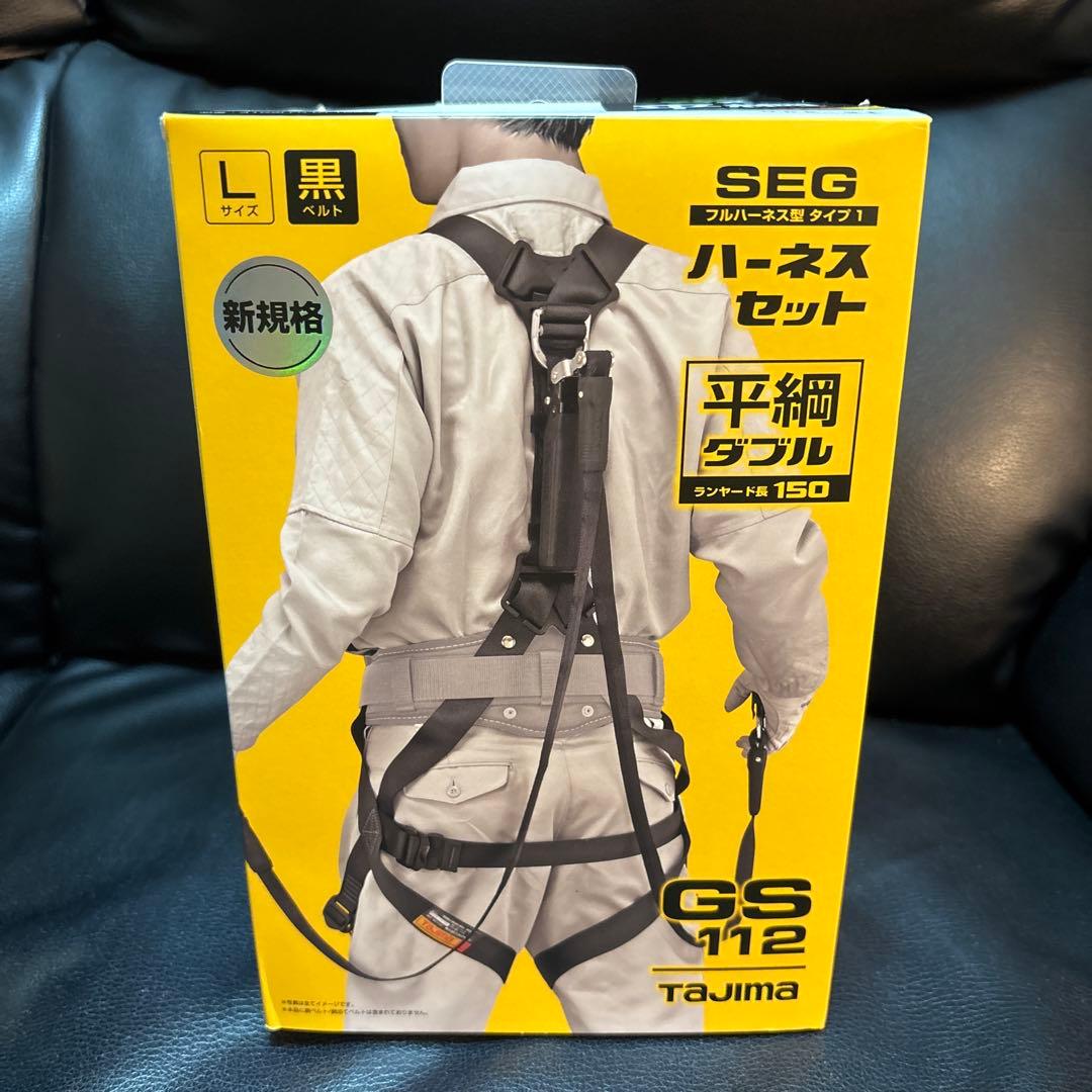 タジマ新規格フルハーネスGS112 Lサイズ