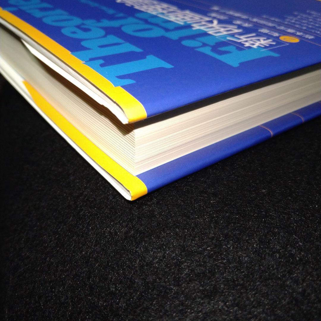 新・映画理論集成 2 知覚/表象/読解