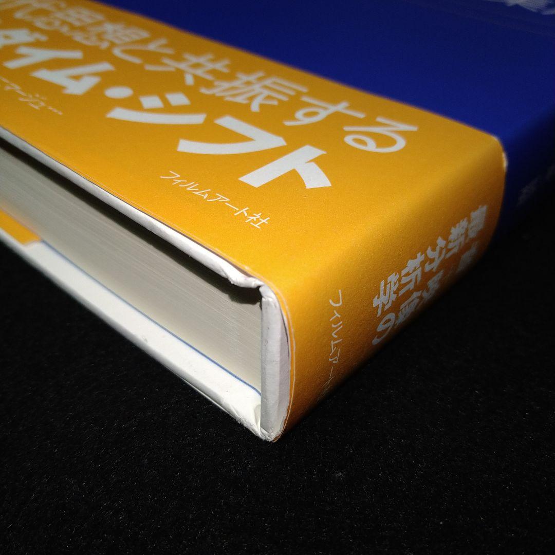 新・映画理論集成 2 知覚/表象/読解