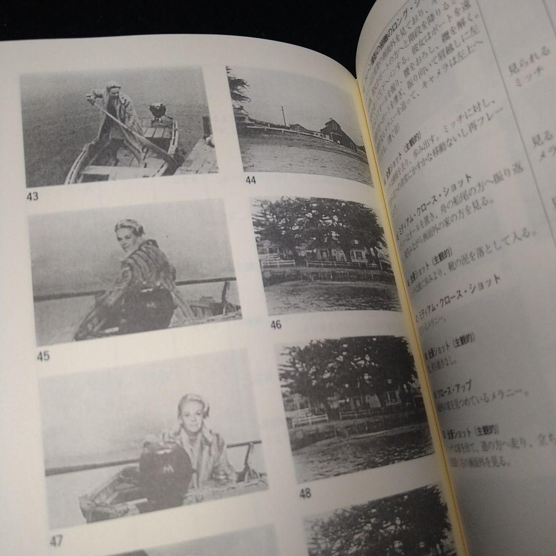 新・映画理論集成 2 知覚/表象/読解