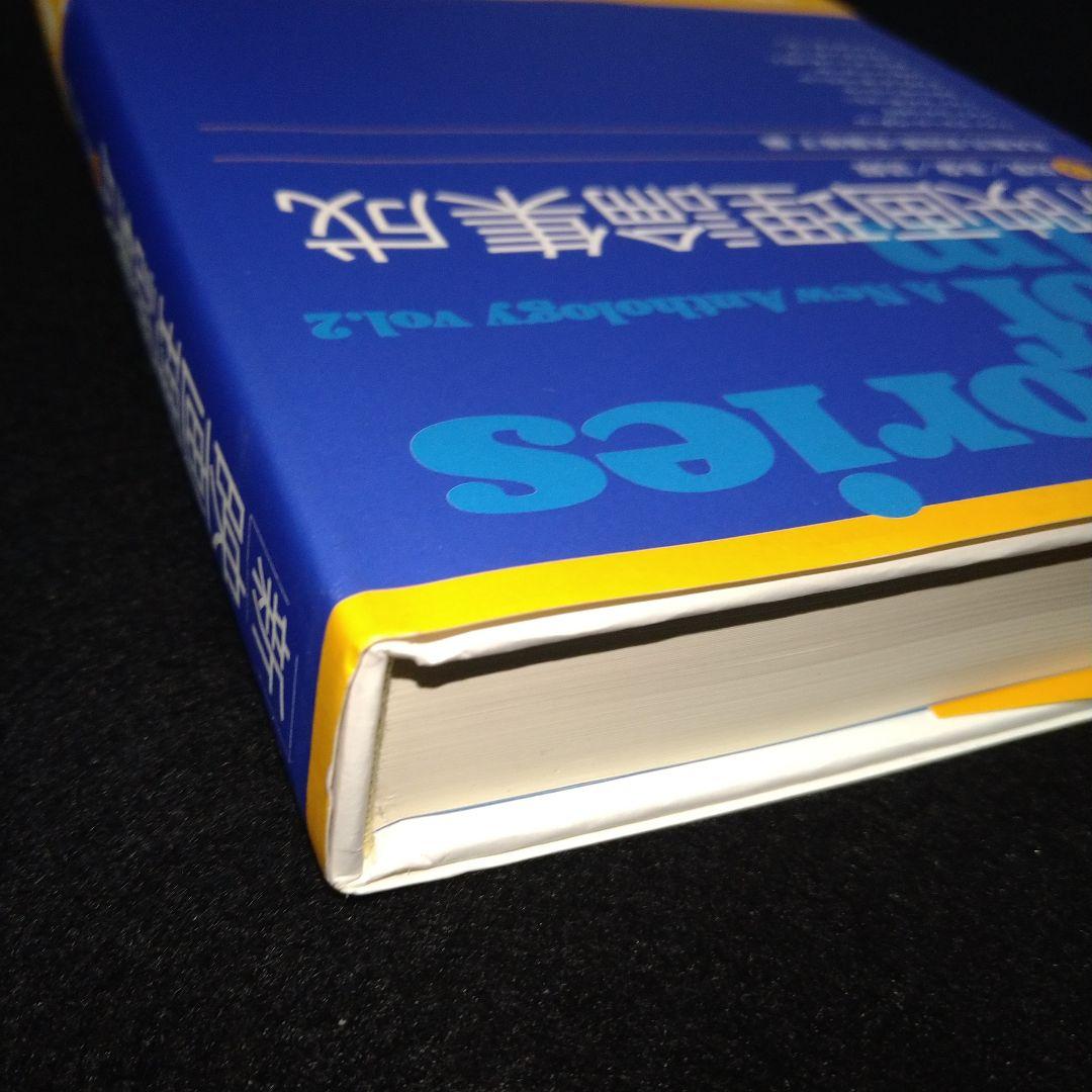 新・映画理論集成 2 知覚/表象/読解