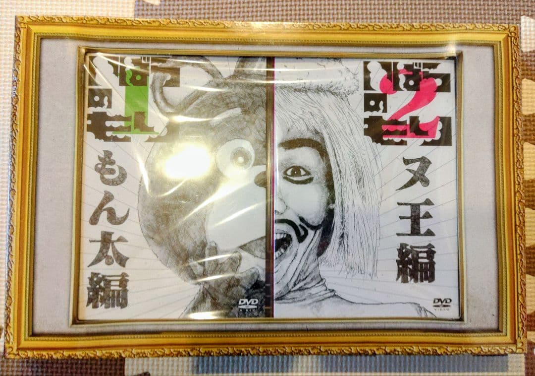 いばらのもり　特装版　ベアブリックもん太の特典付き