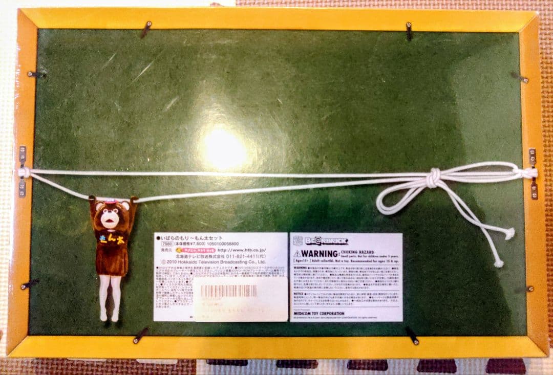 いばらのもり　特装版　ベアブリックもん太の特典付き