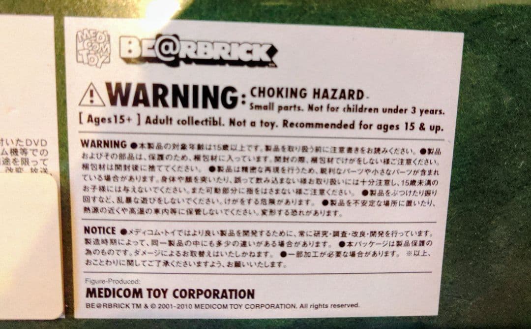 いばらのもり　特装版　ベアブリックもん太の特典付き