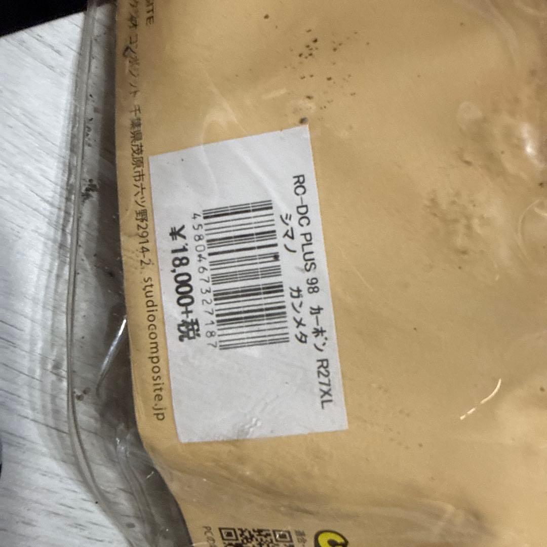 スタジオコンポジット　RC-DC PLUS カーボン　R27XL