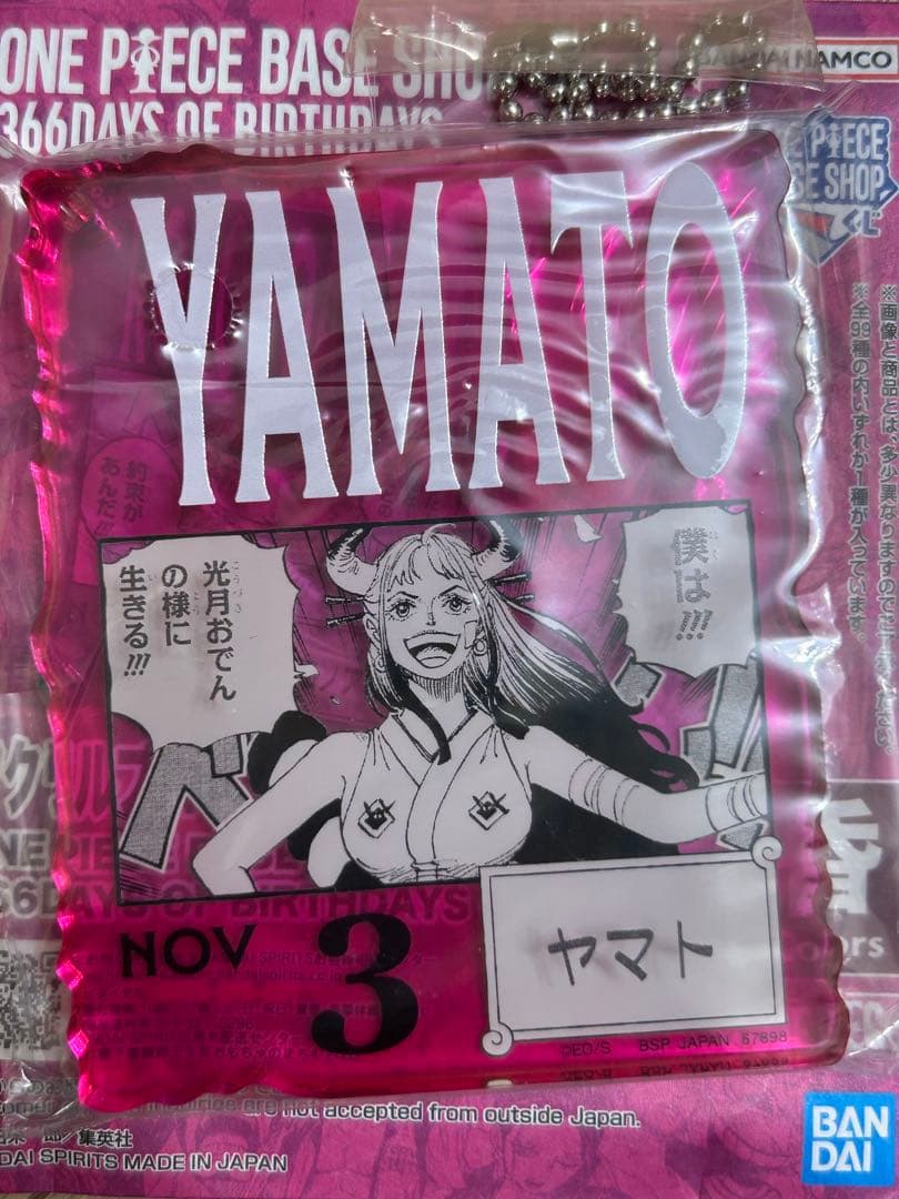 ワンピースベースショップくじ アクリルブロックチャーム ヤマト