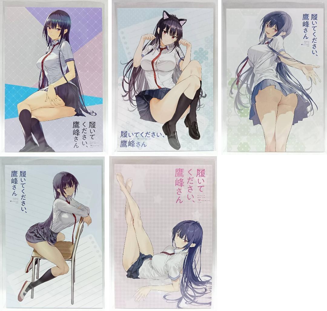 1〜10巻 全巻初版帯付 未開封 特典24種 三洋堂 履いてください、鷹峰さん