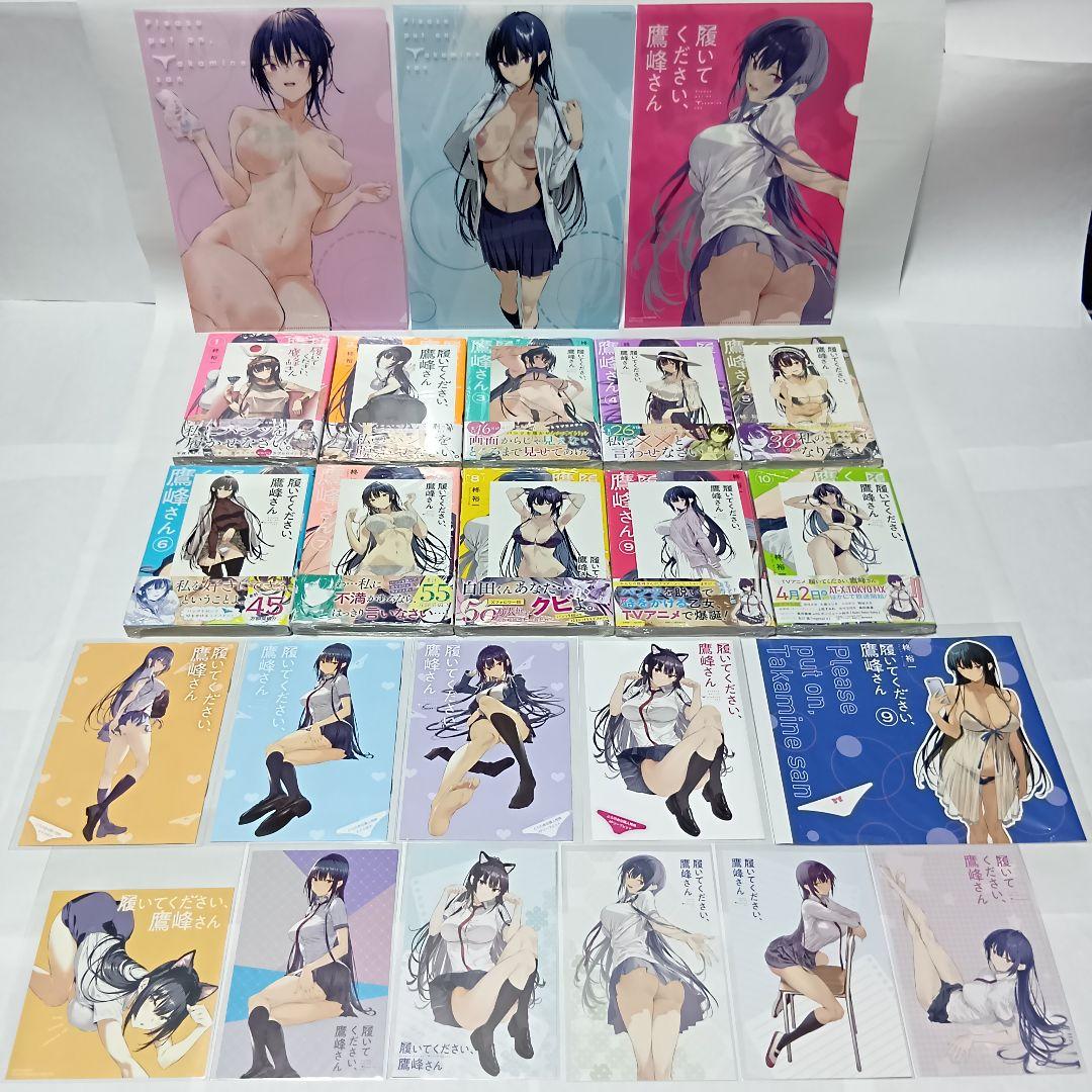 1〜10巻 全巻初版帯付 未開封 特典24種 三洋堂 履いてください、鷹峰さん