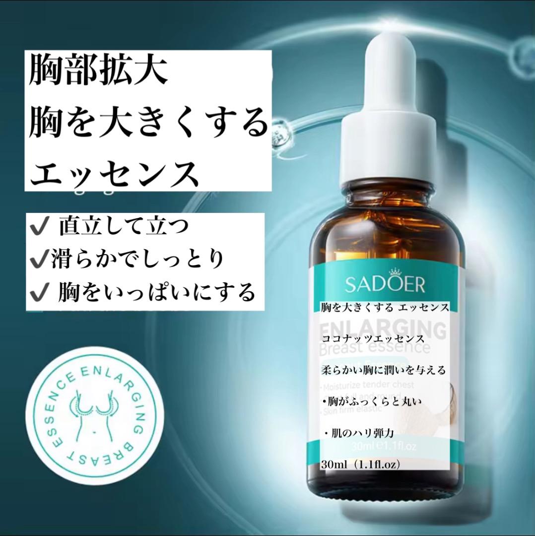バスト ボリューム アップ オイル ボディオイル 増大 ♡美ボディへ♡ クリーム