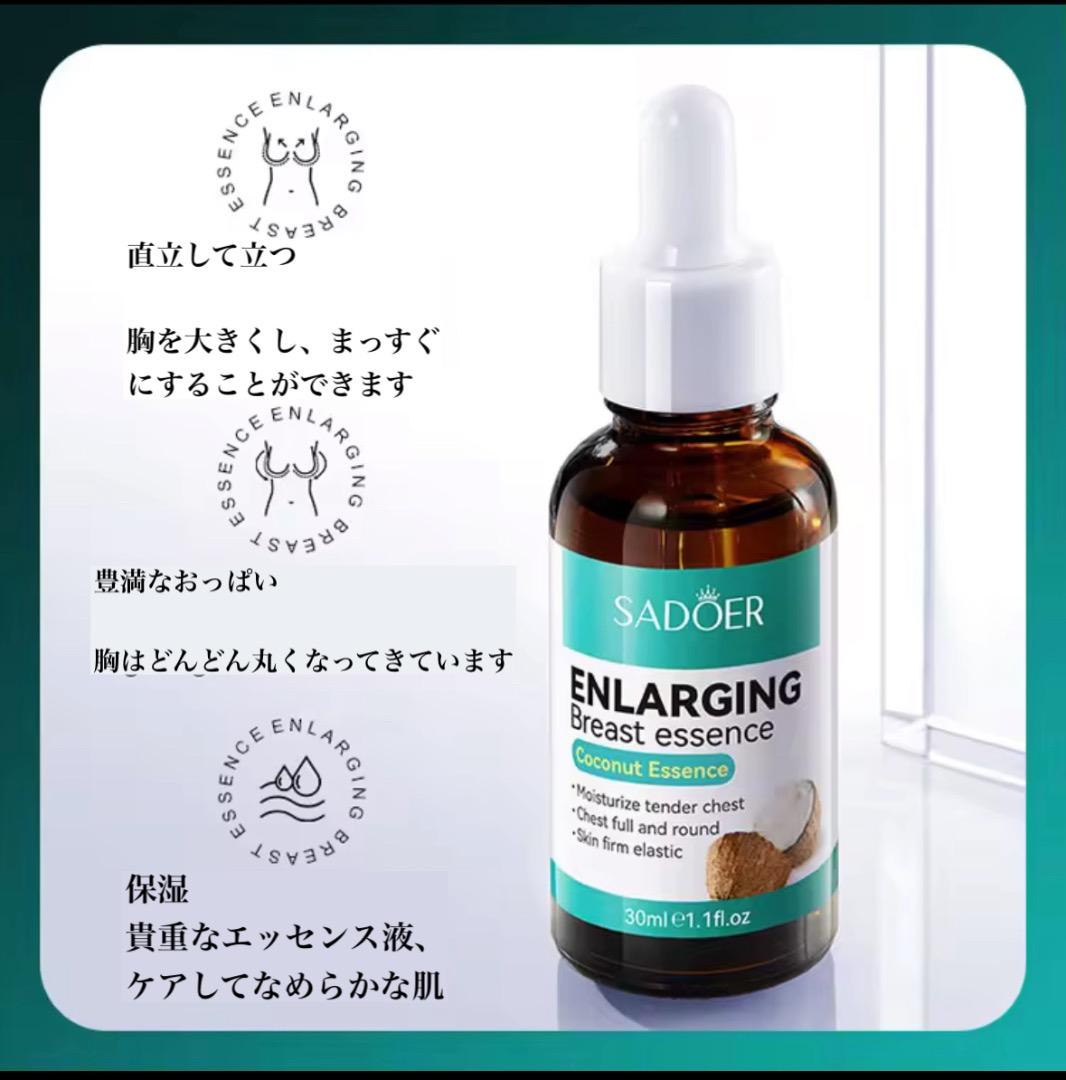 バスト ボリューム アップ オイル ボディオイル 増大 ♡美ボディへ♡ クリーム