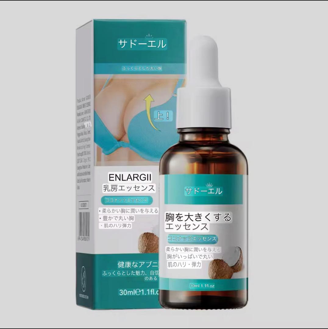 バスト ボリューム アップ オイル ボディオイル 増大 ♡美ボディへ♡ クリーム