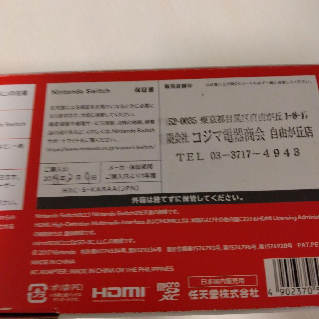 任天堂 Switch　ケース付き