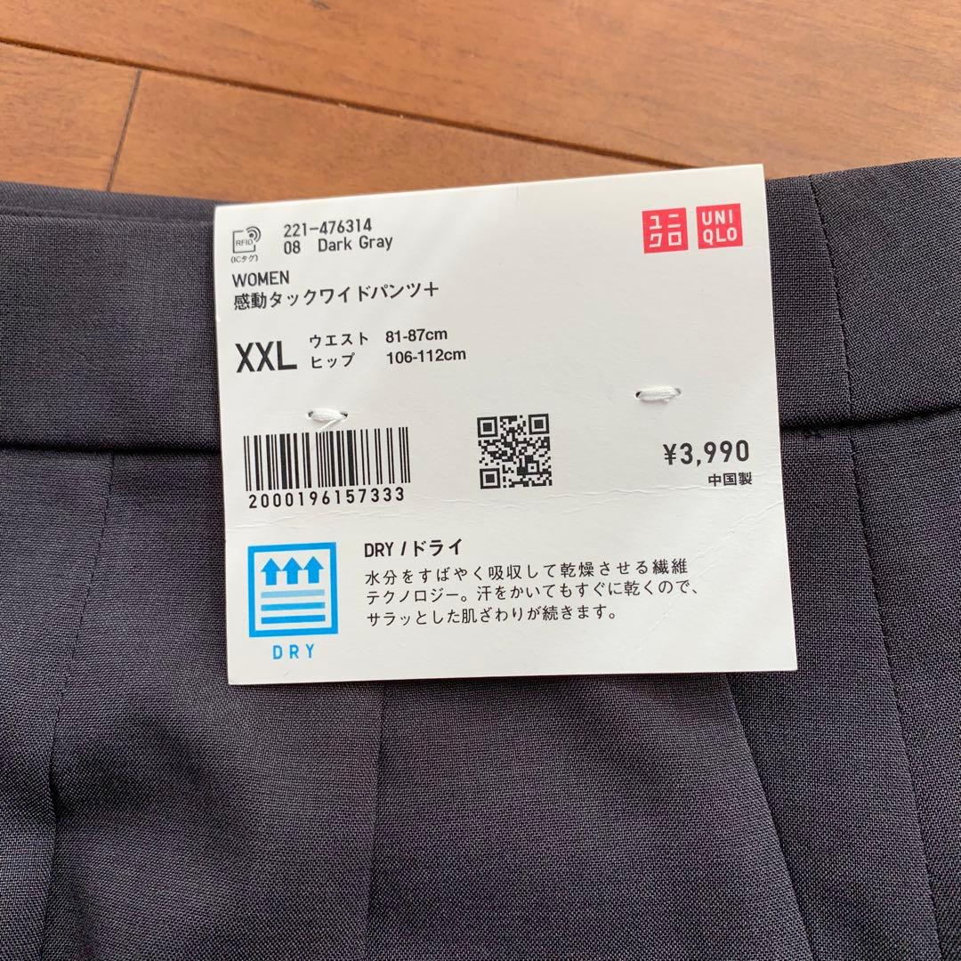 XXL UNIQLOC 感動ダブルジャケット　タックワイドパンツ セットアップ