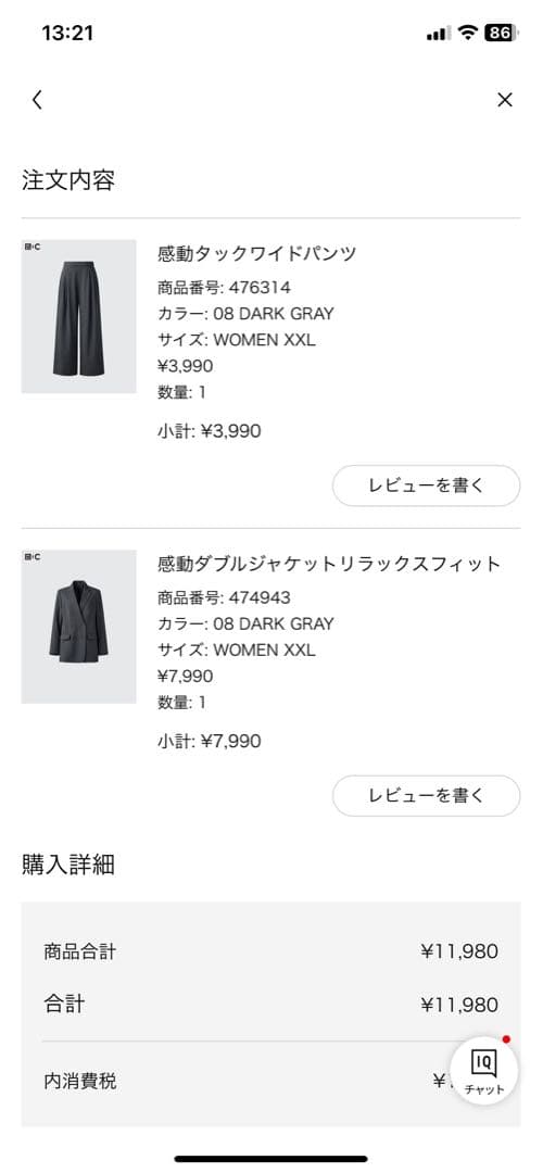 XXL UNIQLOC 感動ダブルジャケット　タックワイドパンツ セットアップ
