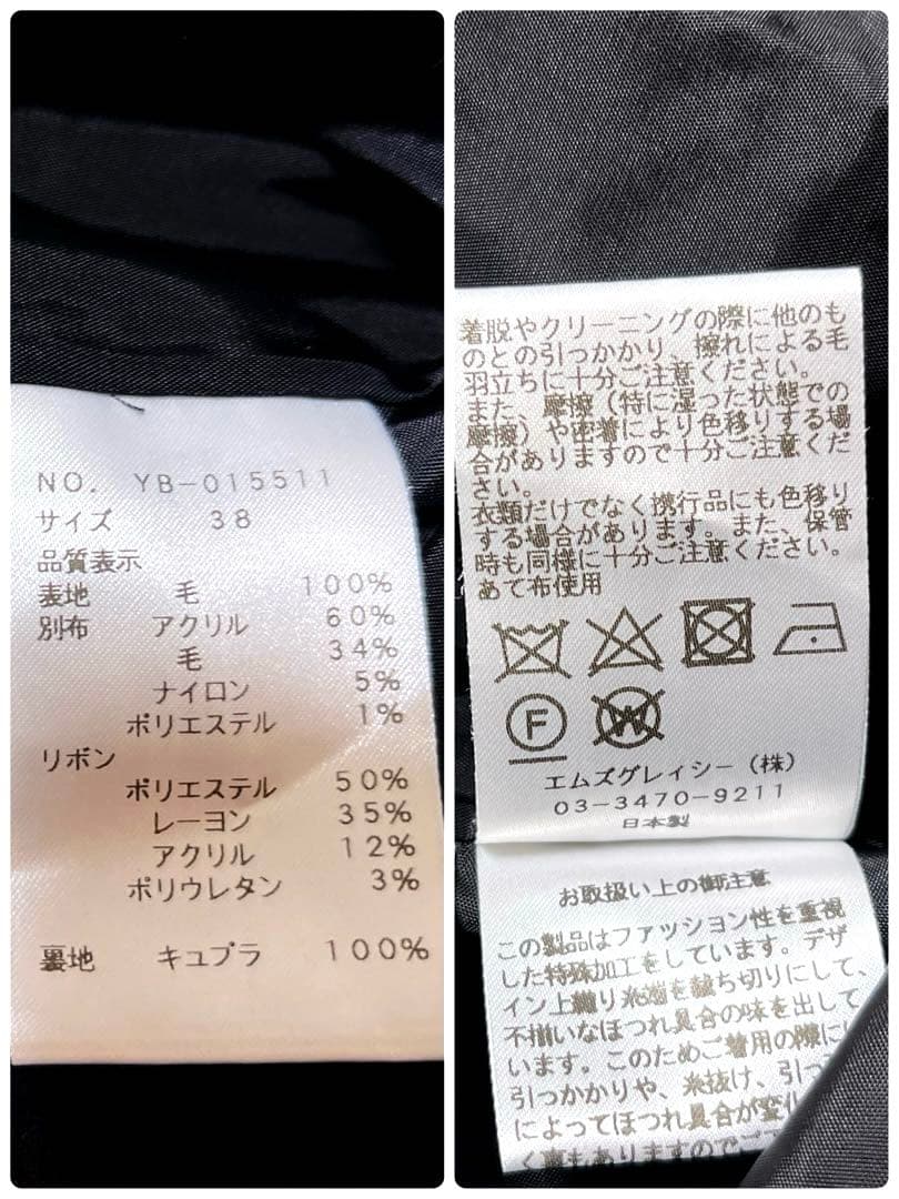 ♡M’S GRACYエムズグレイシー♡リボン ツイード切り替えチュニック 黒