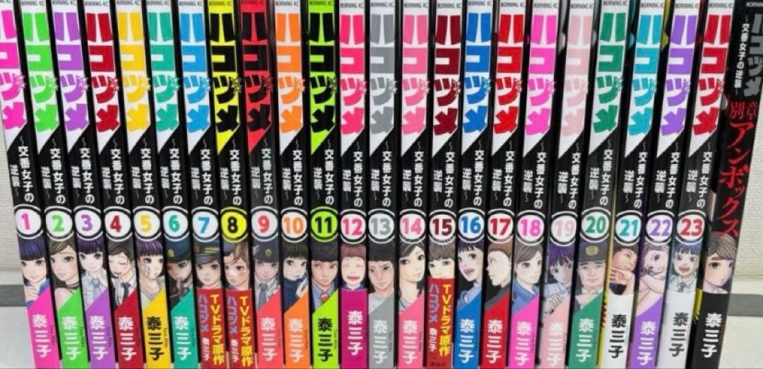 ハコヅメ　全巻　アンボックスつき