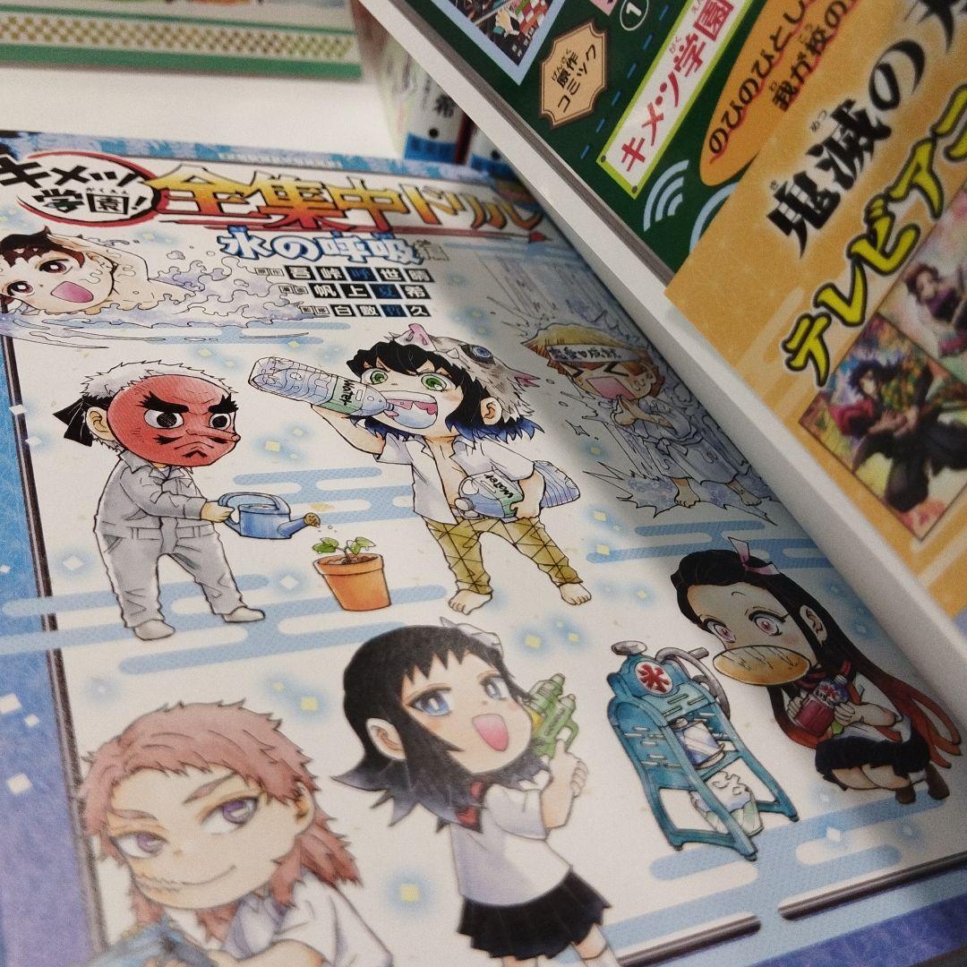 キメツ学園　全集中ドリル