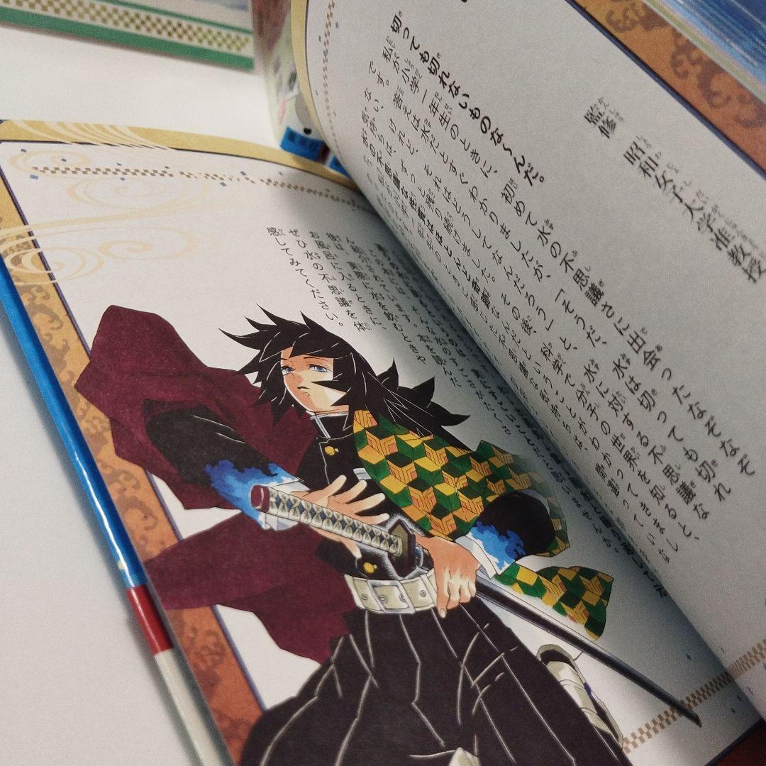 キメツ学園　全集中ドリル