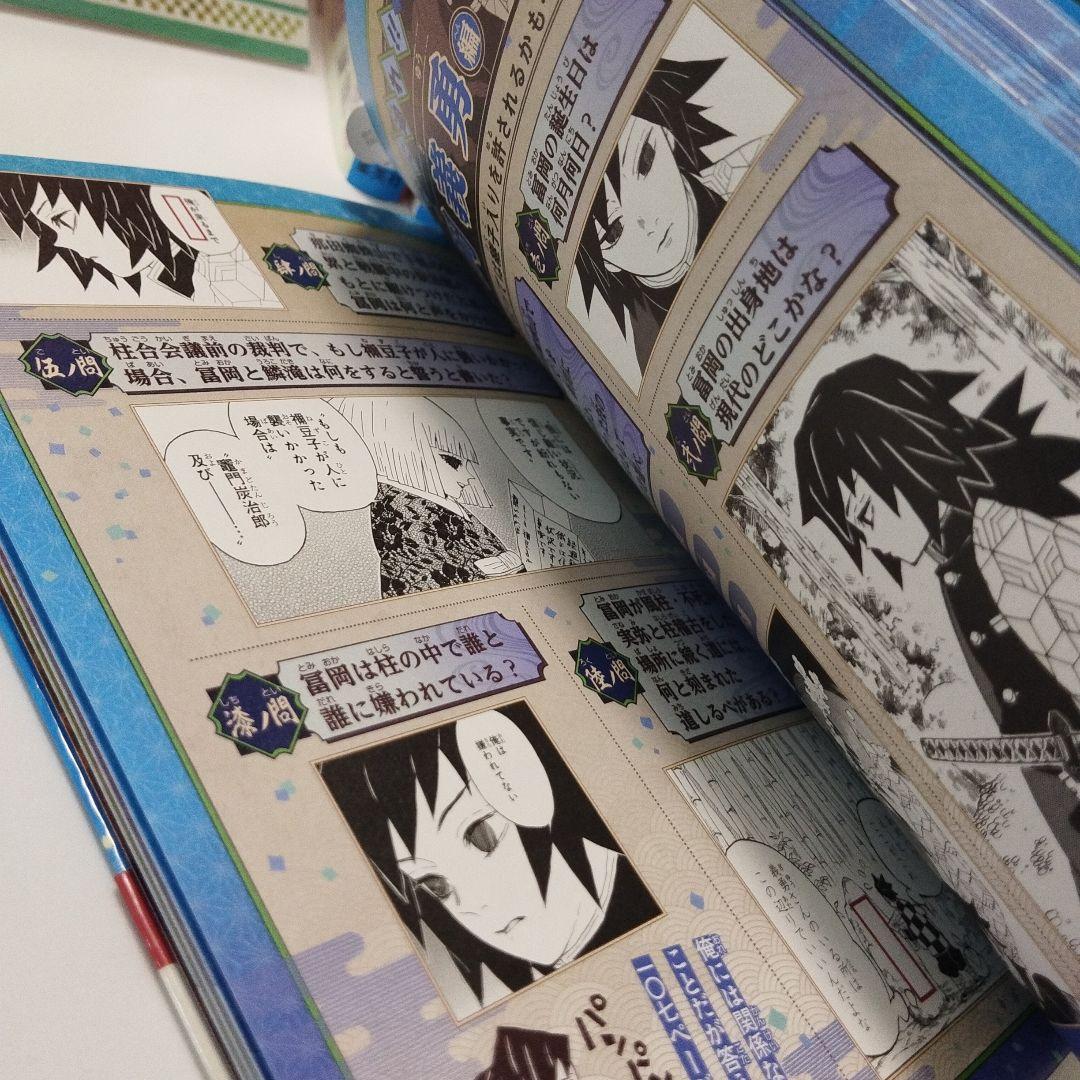 キメツ学園　全集中ドリル