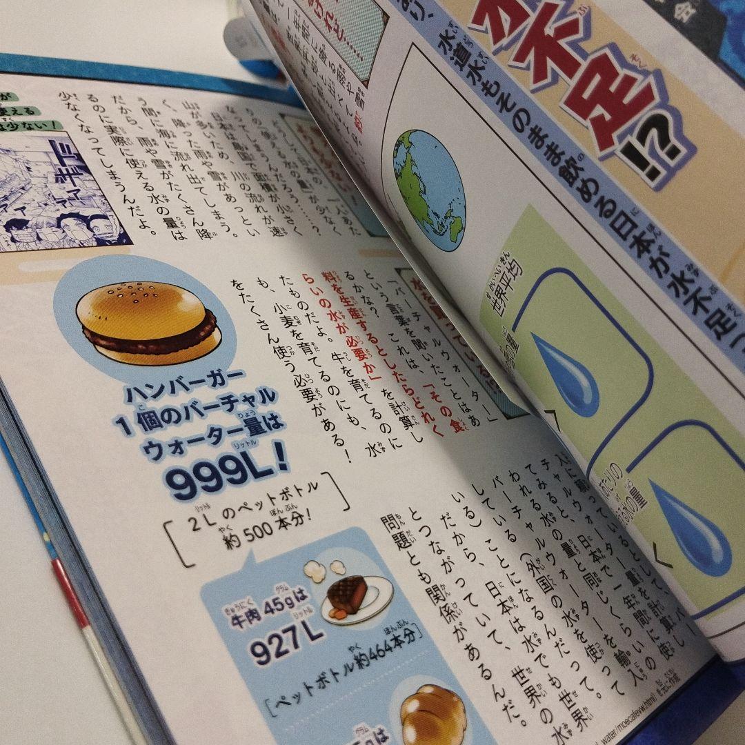 キメツ学園　全集中ドリル