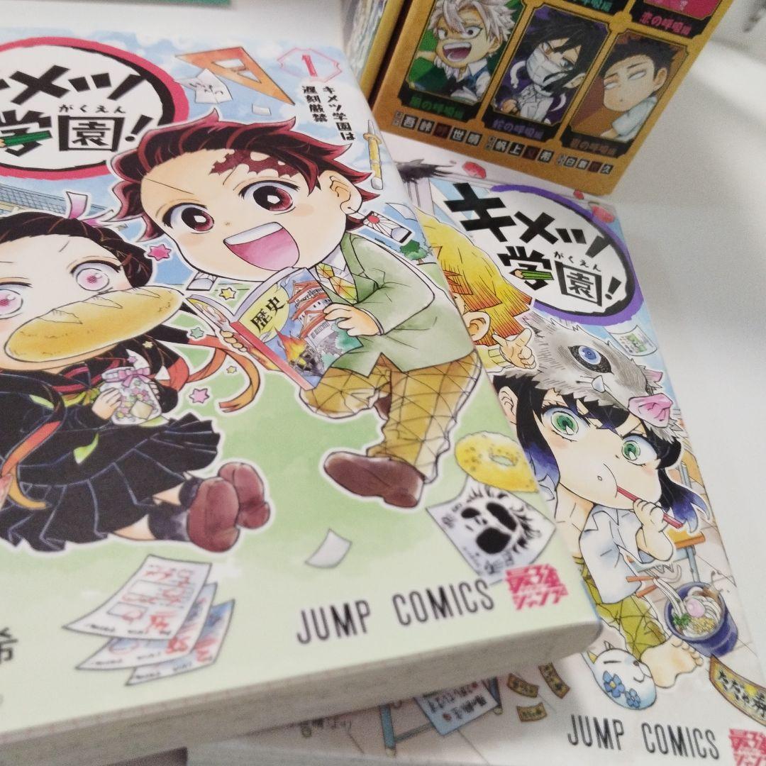 キメツ学園　全集中ドリル