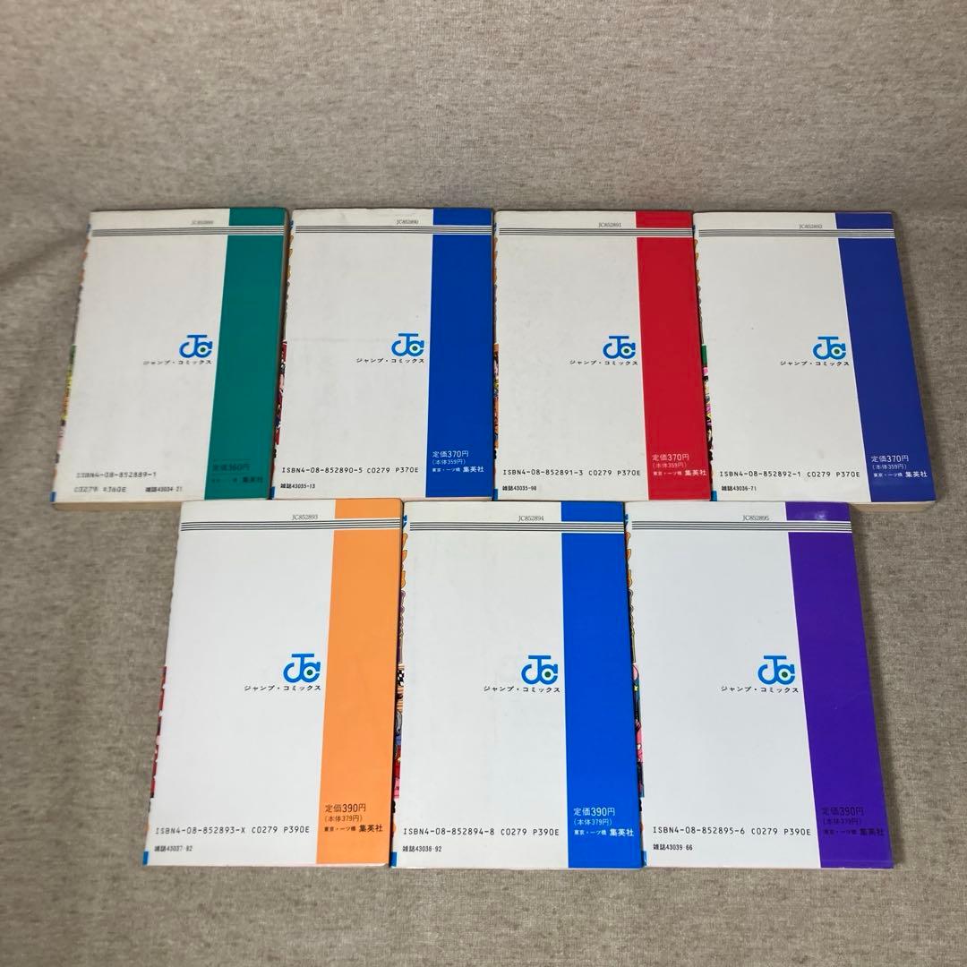 ジャンプ放送局　1〜15巻セット　集英社　初版本あり