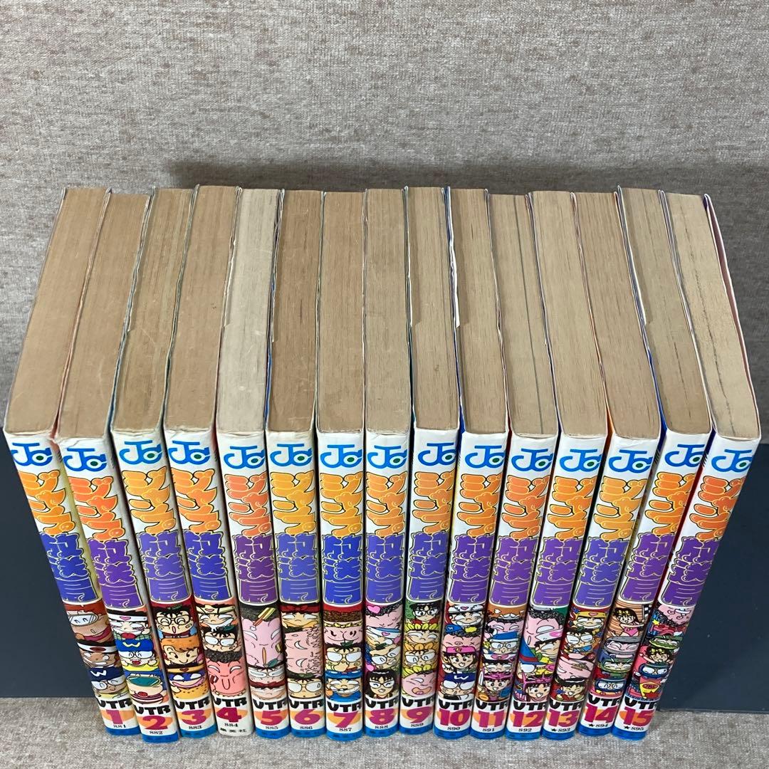 ジャンプ放送局　1〜15巻セット　集英社　初版本あり