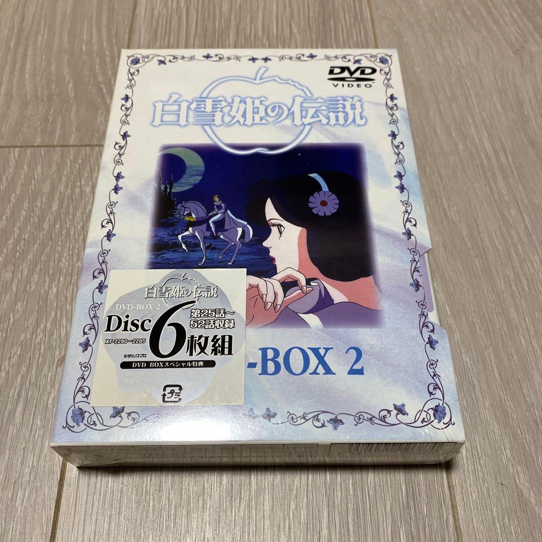 白雪姫の伝説 DVD-BOX2〈6枚組〉