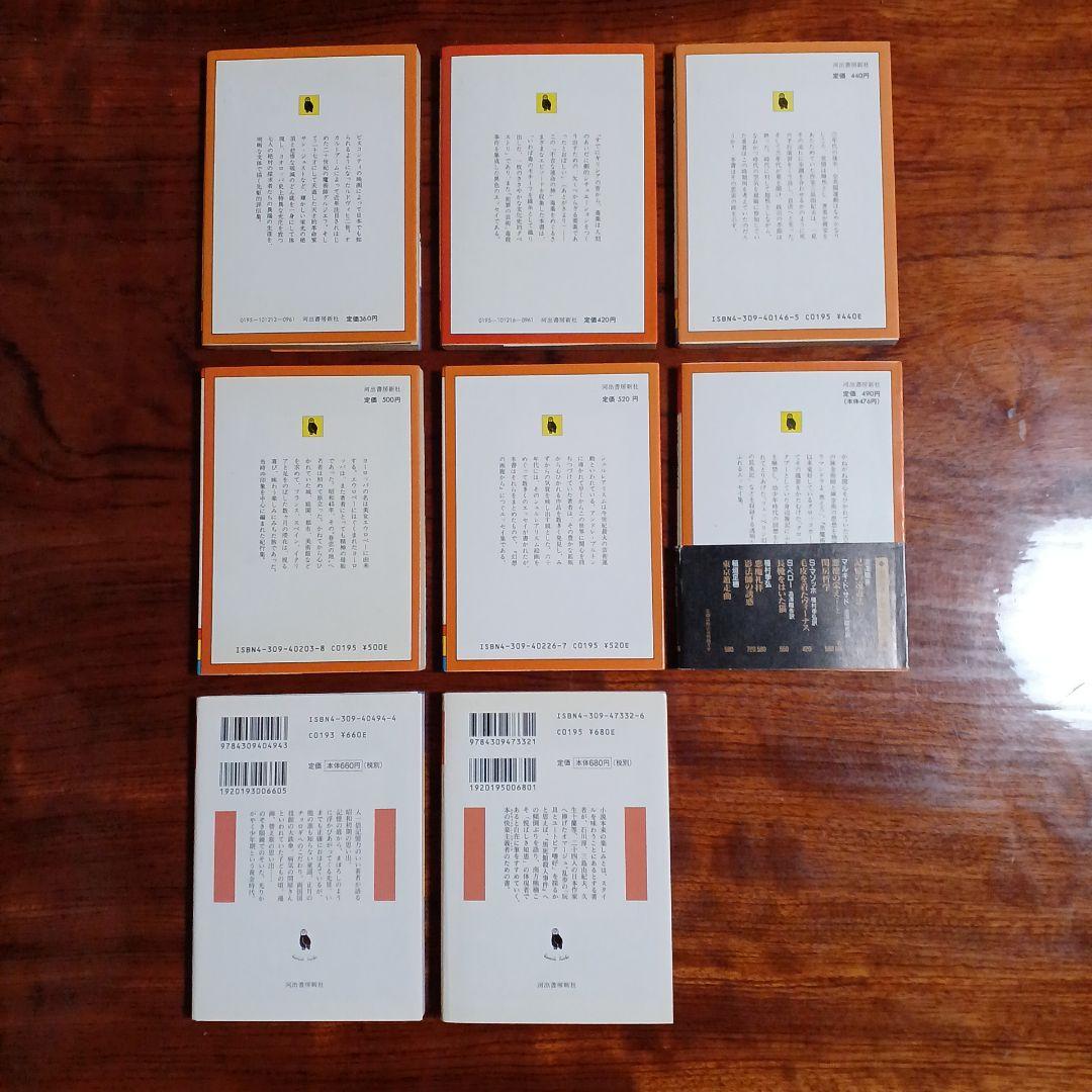 澁澤龍彦河出文庫8冊セットです。カバーデザイン・菊地信義。フォーマット・粟津潔。
