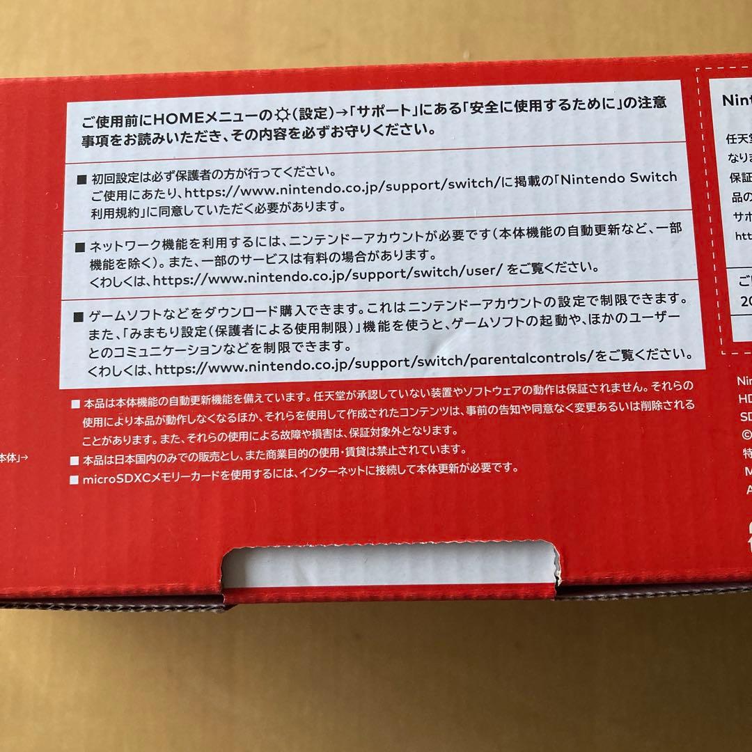 Nintendo Switch 本体　ニンテンドースイッチ