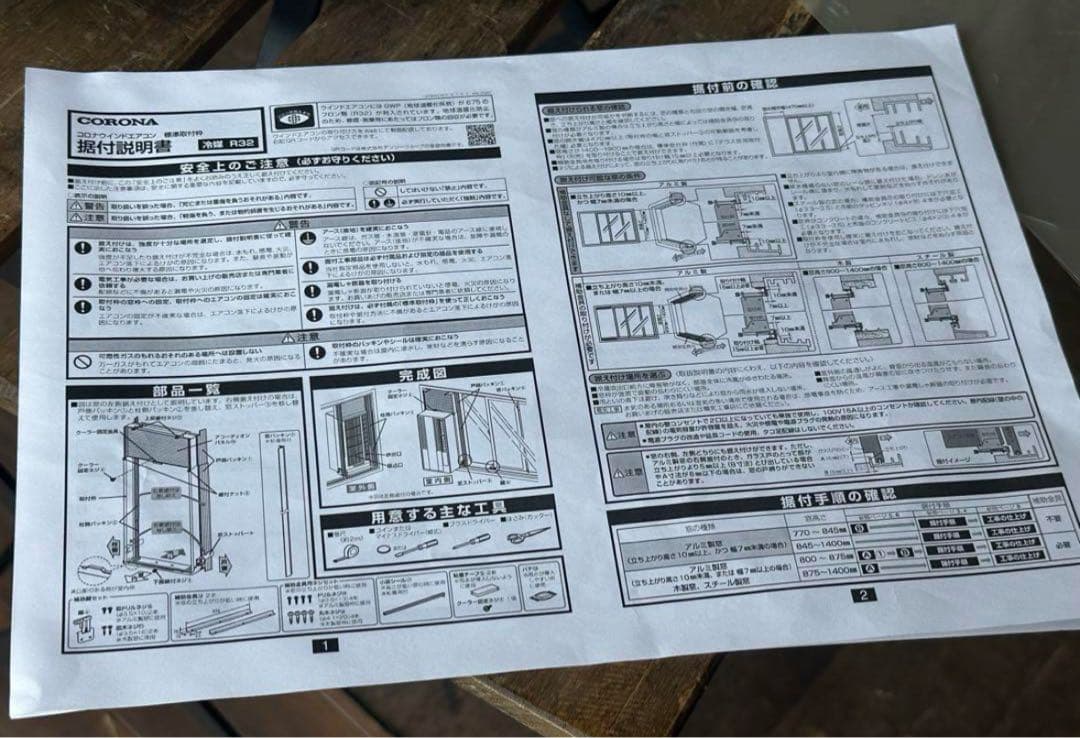 激安！早い者勝ち！コロナ　窓用エアコン　ウィンドエアコン　44 CORONA