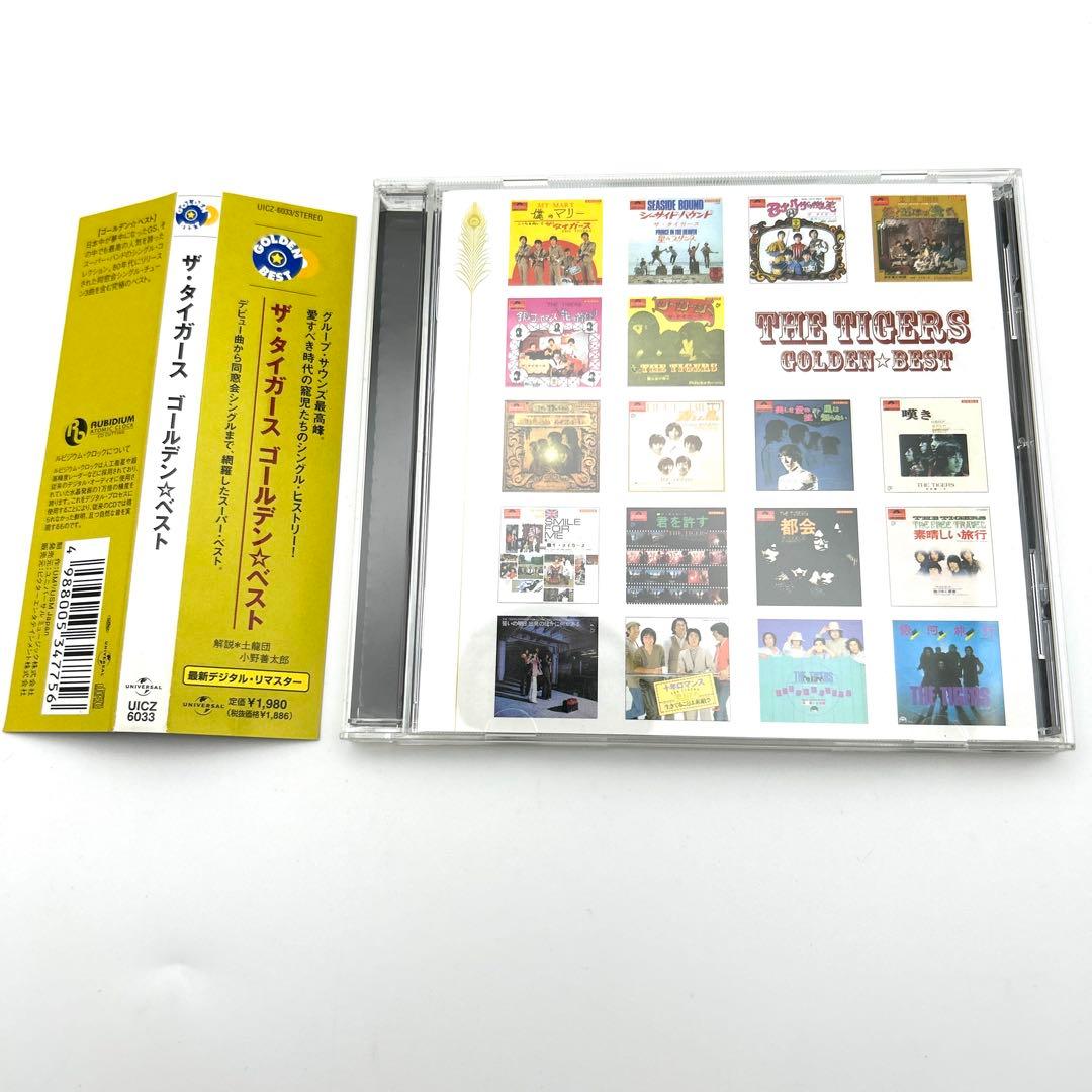 ザ・タイガース CD アルバム 5枚セット 帯付き