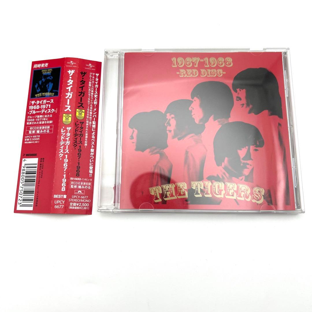 ザ・タイガース CD アルバム 5枚セット 帯付き
