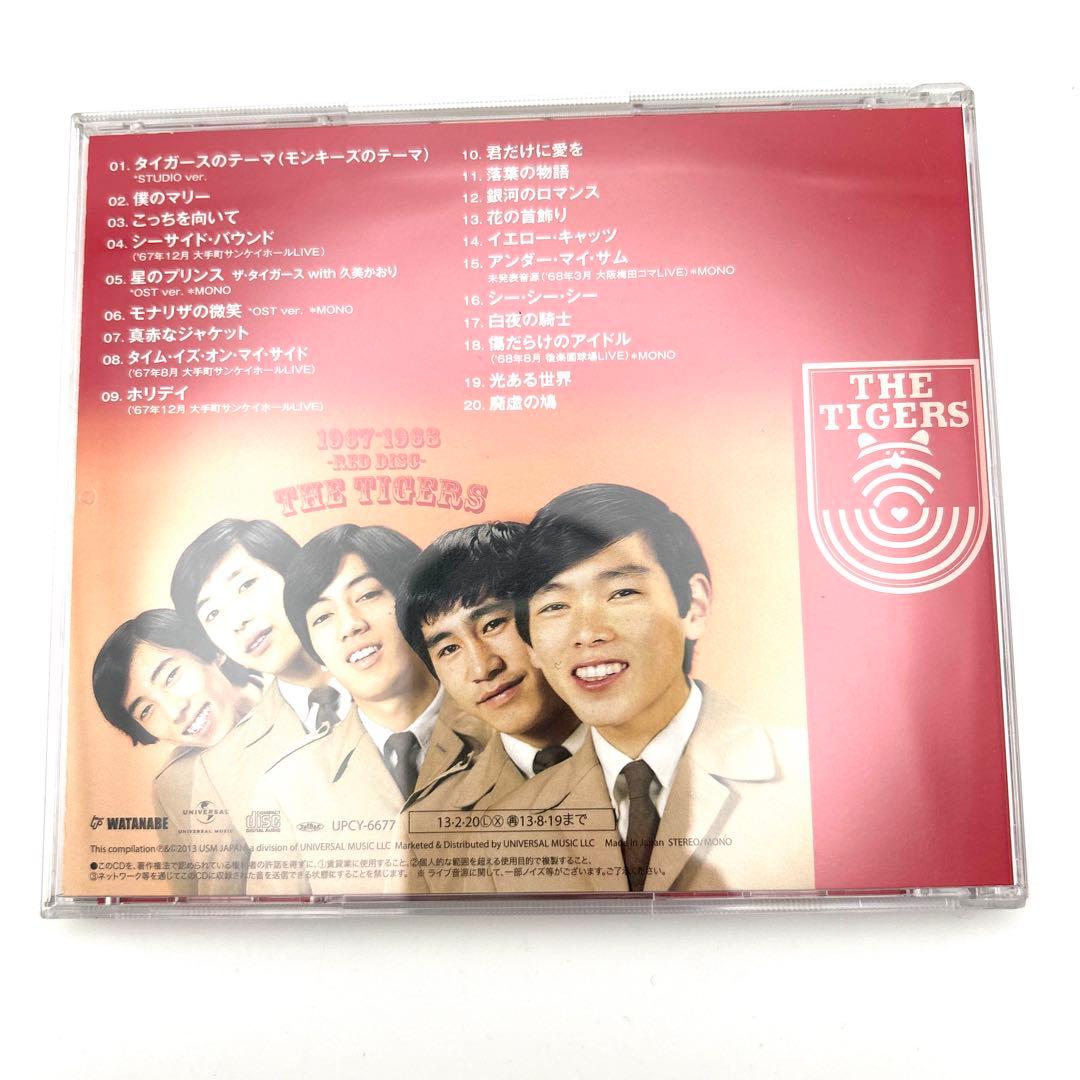 ザ・タイガース CD アルバム 5枚セット 帯付き